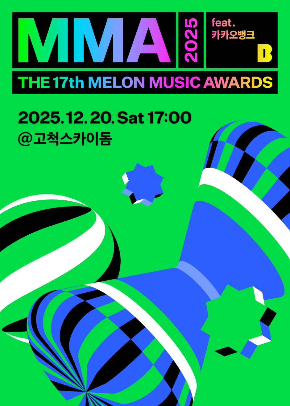 KPOP] MMA 2025 Melon Music Awards 套餐(12/20) - Seoul PASS